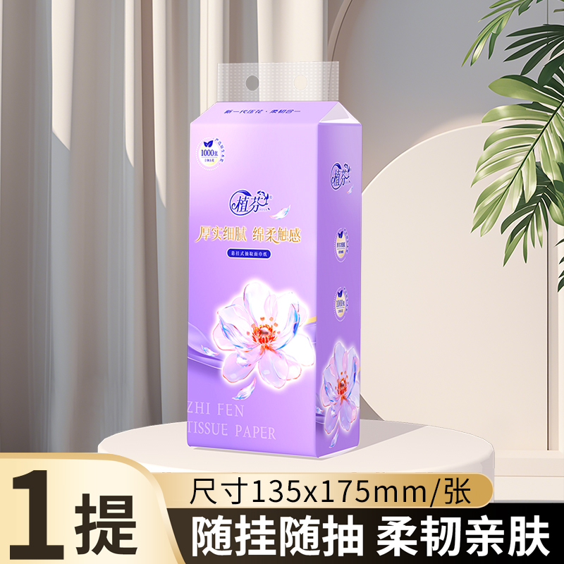 卫生纸9大提底部抽纸巾植芬家用整箱餐巾纸实惠装擦手纸厕纸