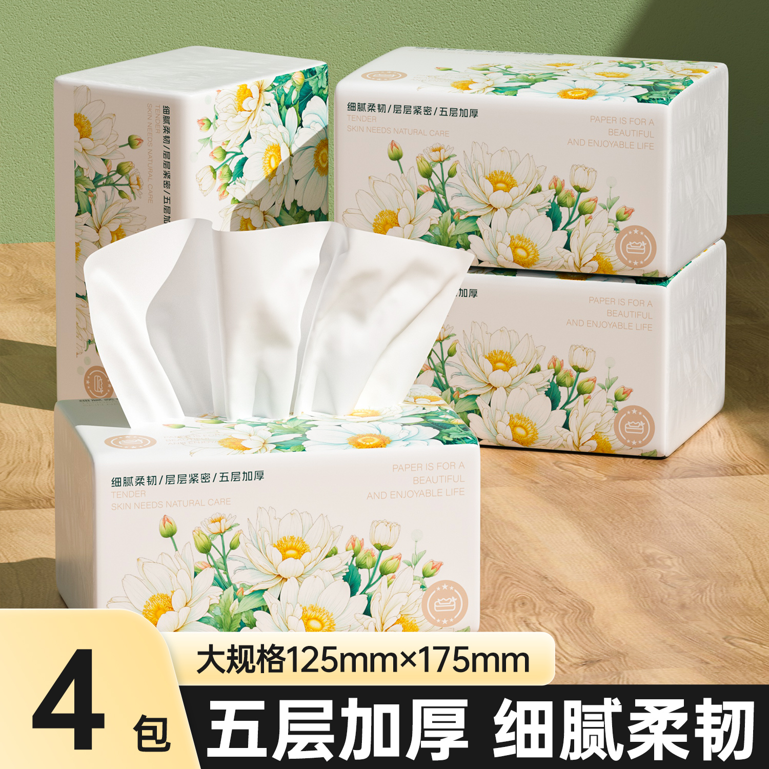 360张大号抽纸巾餐巾纸大尺寸擦手纸家庭实惠装软包卫生纸巾