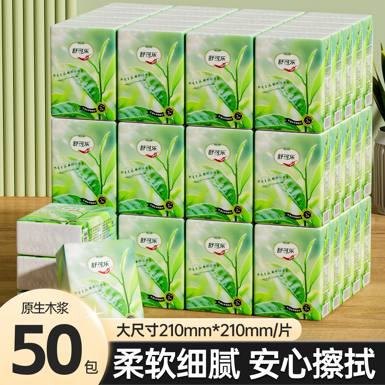 手帕纸50包便携式实惠随身装面巾纸餐巾纸家用整箱卫生抽纸巾