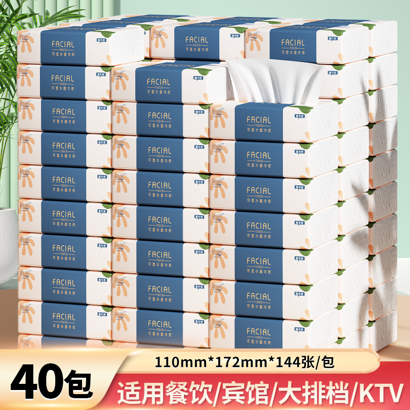 40包整箱家用原木浆抽纸纸巾批发实惠装餐巾纸家庭装纸抽抽纸