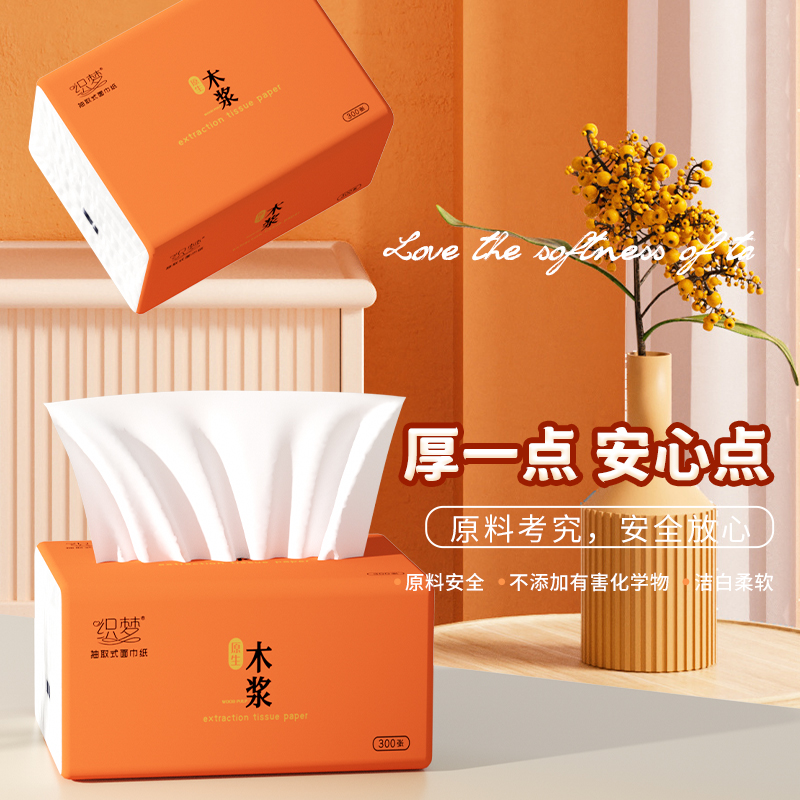 60包家用抽纸巾300张整箱实惠装原生木浆卫生纸餐巾纸工厂批发