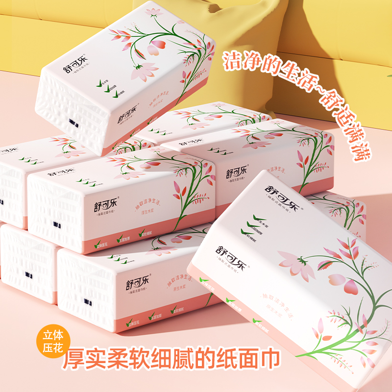 2包抽纸巾家用整箱实惠装卫生纸批发餐巾纸板砖包擦手纸