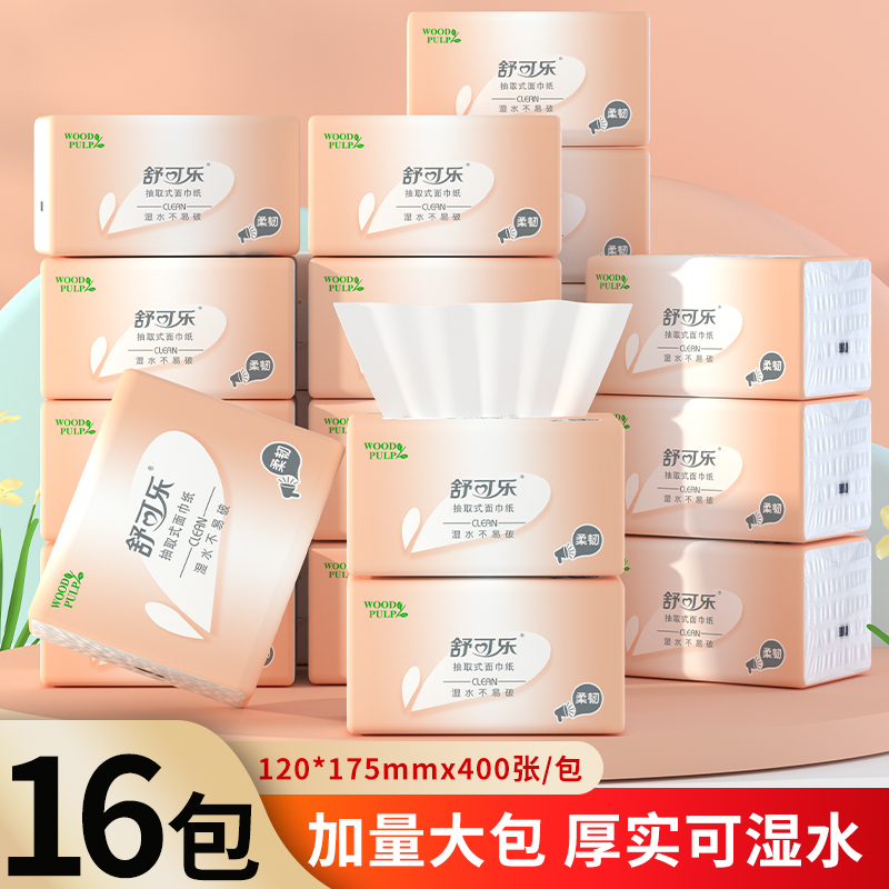 400张整箱大包抽纸巾原木浆批发30包实惠装餐巾纸家庭装卫生纸