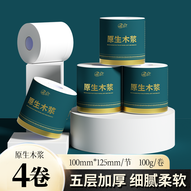 100克大粗卷纸巾24卷纸妇婴适用擦手纸厕纸植芬大卷原生木浆