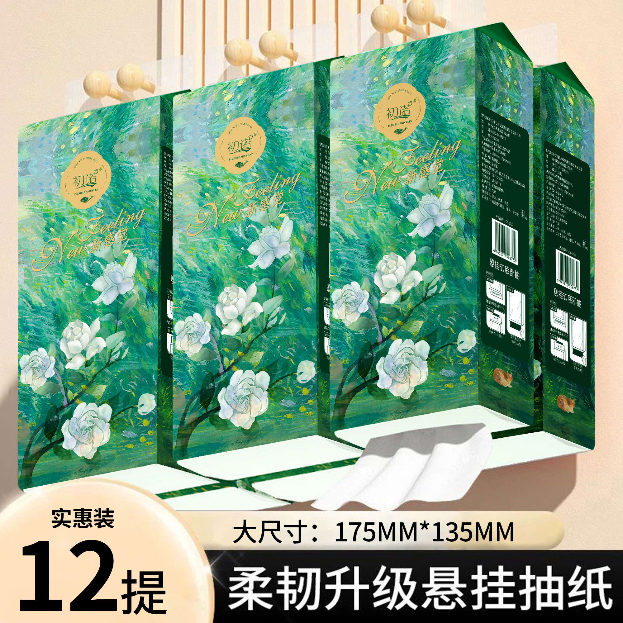 12大提家用悬挂式抽纸巾大包挂抽整箱餐巾纸抽卫生纸擦手纸厕纸