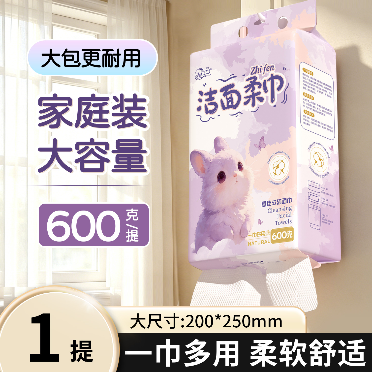 【600克/提】悬挂式洗脸巾棉柔巾壁挂式一次性抽取式大尺寸容量DF