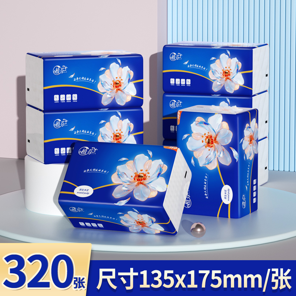 320张抽纸整箱加厚餐巾纸家庭实惠装卫生纸巾擦手纸批发