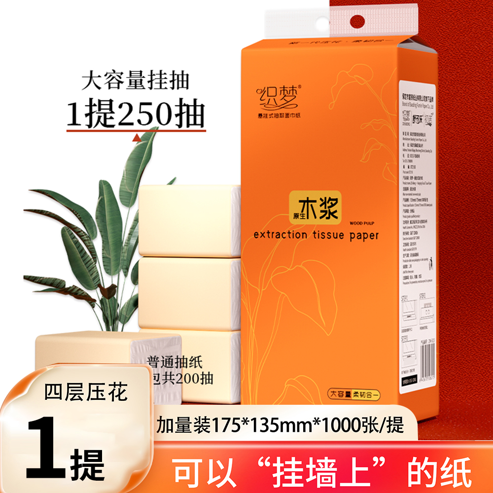 9大提挂抽悬挂式抽纸餐巾纸卫生纸擦手纸家用实惠大包装整箱