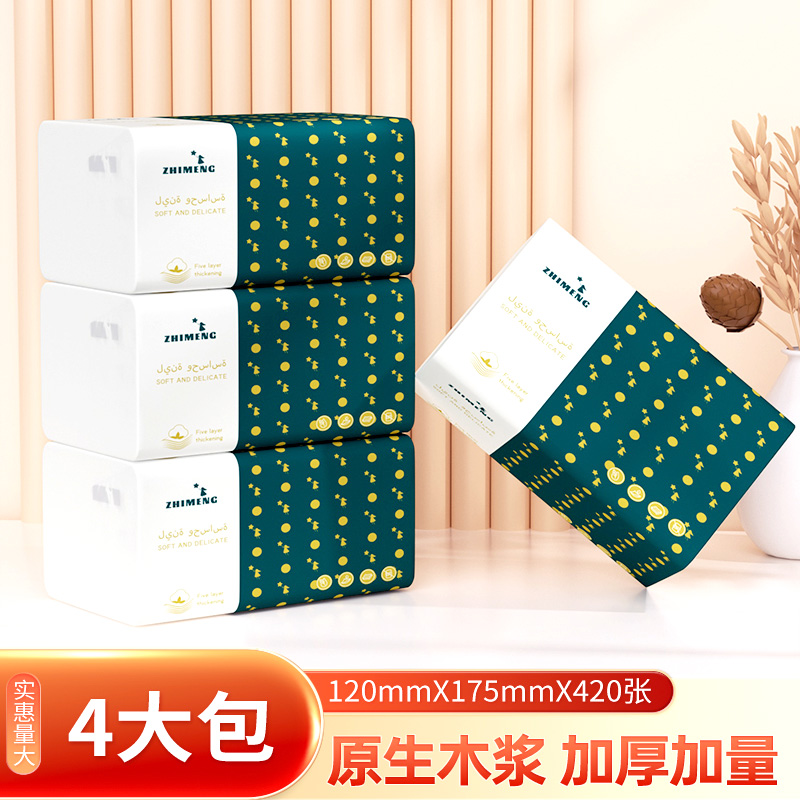 420张大包抽纸巾24包整箱家用卫生纸餐巾纸实惠装原木亲肤纸巾