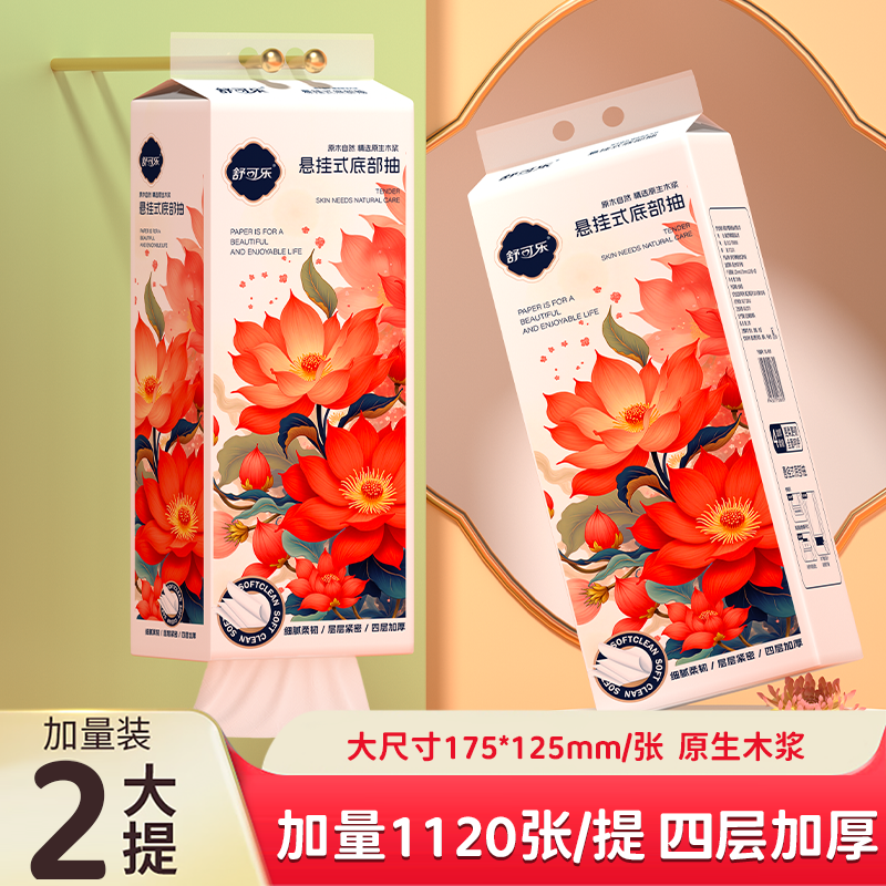 6大提悬挂式抽纸巾整箱餐巾纸卫生纸擦手纸家用实惠大包装批发