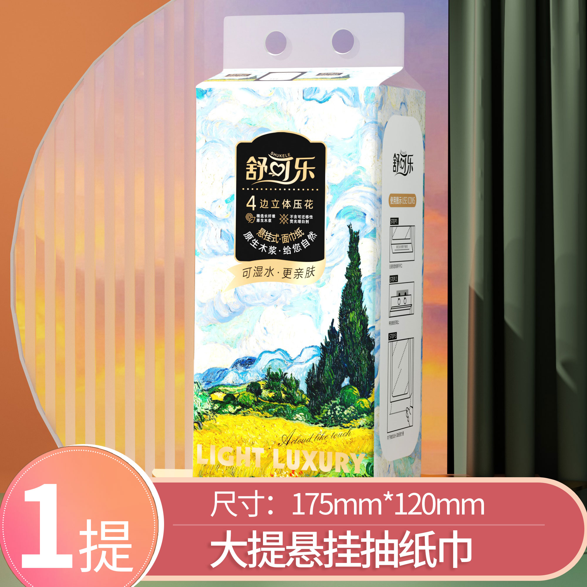 2提箱装抽纸悬挂式厕所厕纸底部抽取式卫生纸家用擦手纸巾