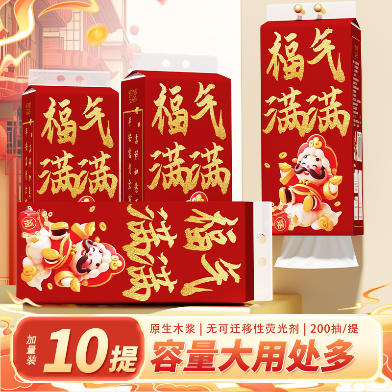 织梦大包抽纸悬挂式新年厕所厕纸底部抽取卫生纸家用擦手纸巾