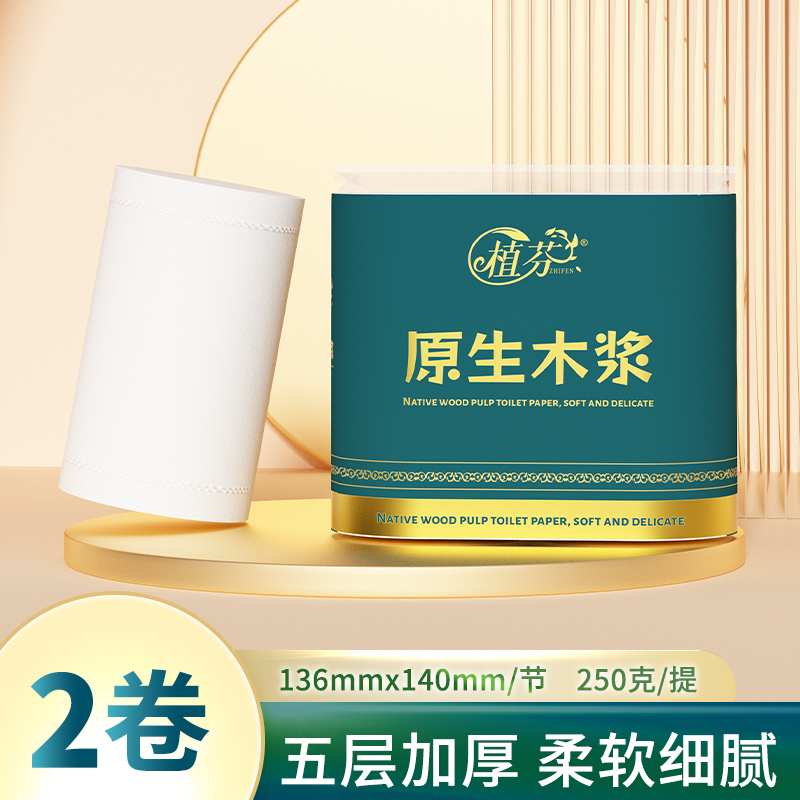 卷纸母婴5层加厚柔韧柔肤妇婴适用无芯厕纸进口木浆