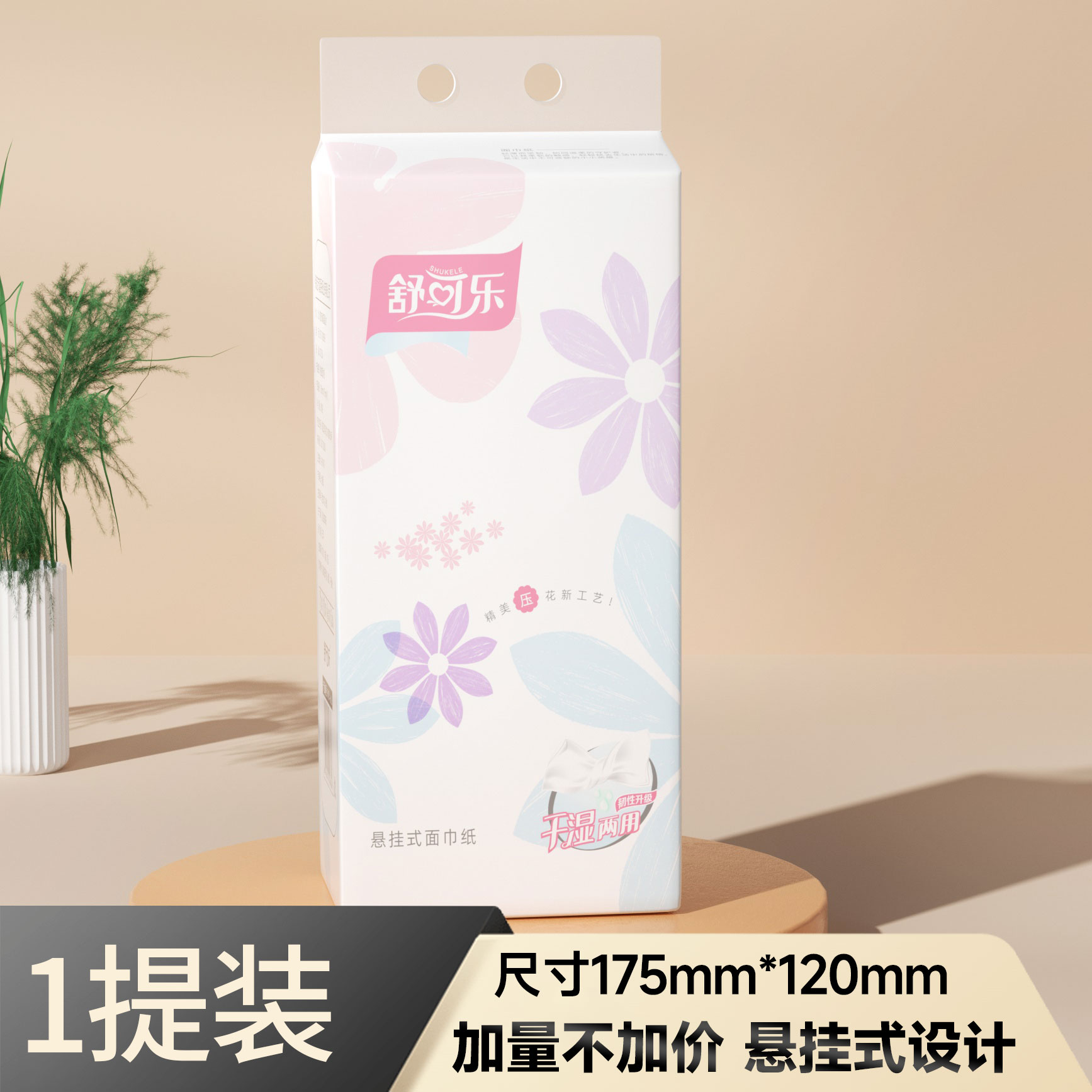 6提家用抽纸悬挂式抽取式卫生纸家用厕纸擦手纸平板卫生纸巾