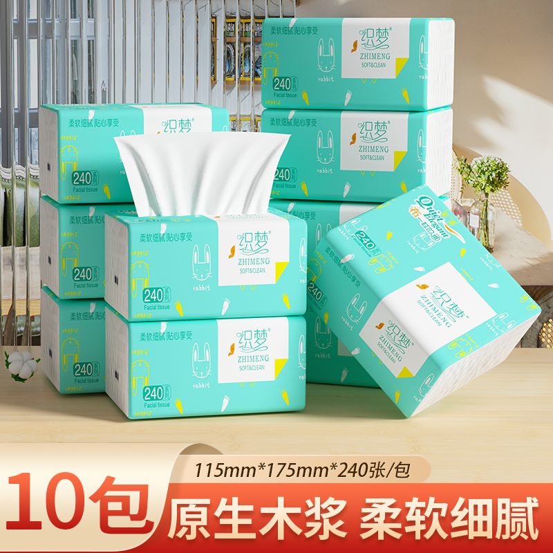 20包母婴可用便捷小包抽纸车载纸巾家用整件卫生纸巾餐巾纸