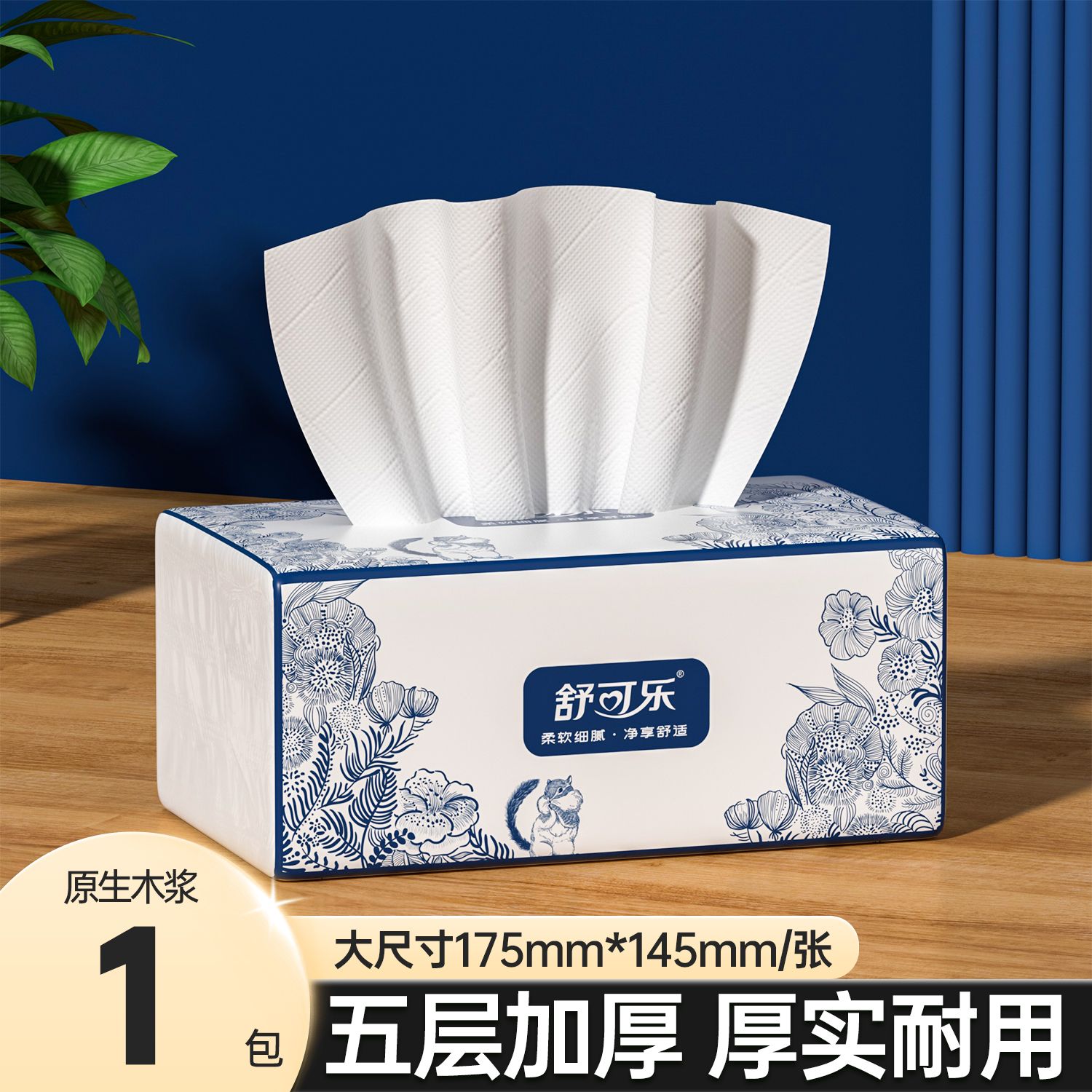 30包加大餐巾纸抽纸大尺寸擦手纸批发家庭实惠装卫生纸巾