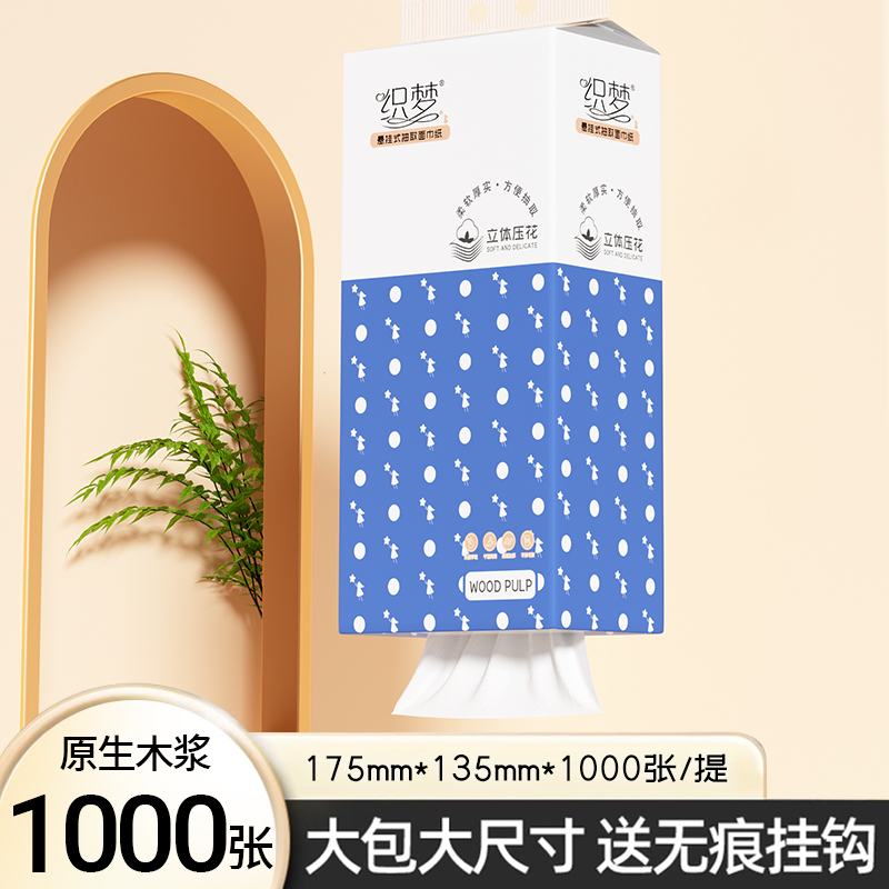 9大提挂抽悬挂式抽纸餐巾纸卫生纸擦手纸家用实惠大包装整箱批