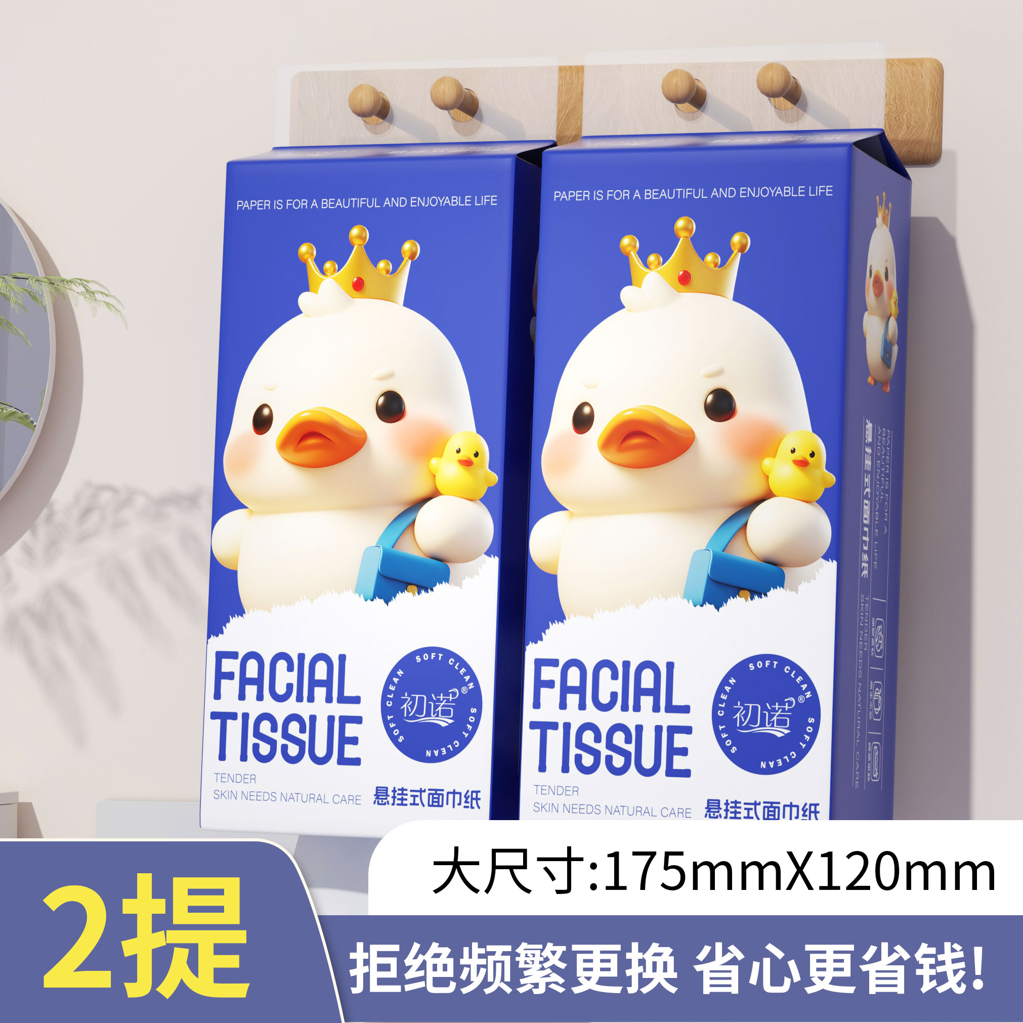 2提悬挂式抽纸巾家用大包挂抽整箱餐巾纸抽卫生纸擦手纸厕纸