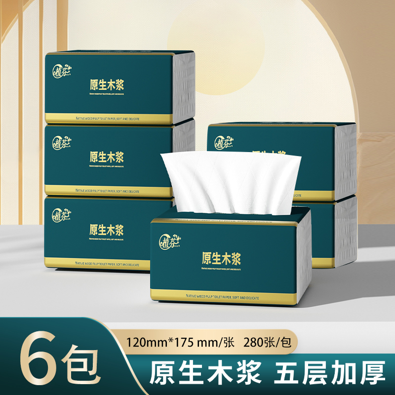 40包纸巾抽纸整箱家用纸巾餐巾纸原木卫生擦手纸厕纸巾
