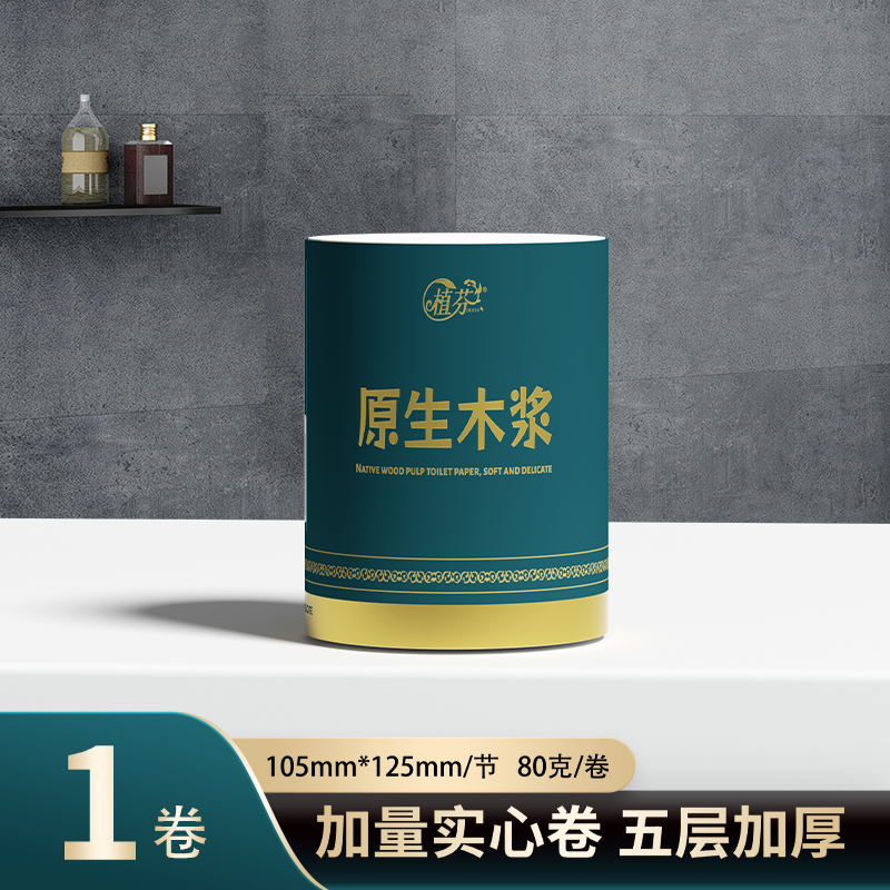 植芬卷纸原木浆卫生纸卷筒纸无芯卷纸宿舍厕所纸巾家用实惠装