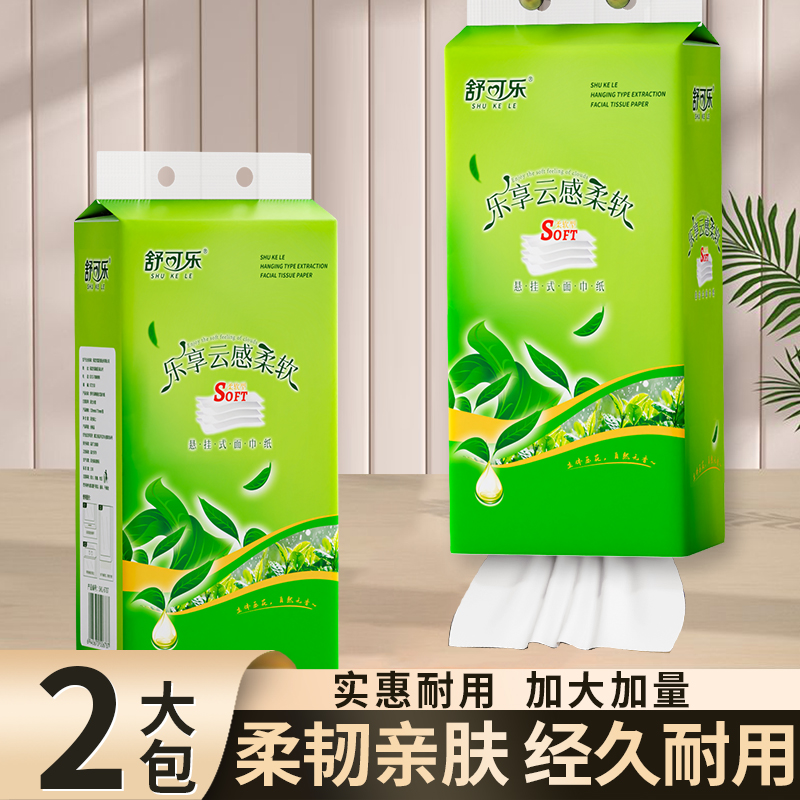 2提悬挂式抽纸巾大包家用壁挂加大加量抽取式面巾纸加厚纸抽