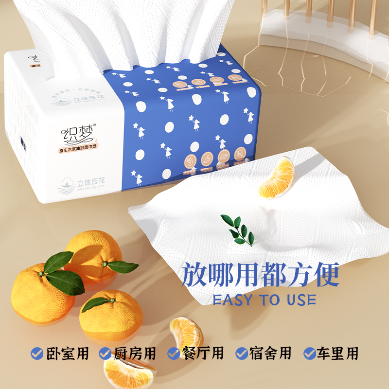 42包纸巾抽纸巾四层原木实惠装餐巾纸面巾纸家用纸抽卫生纸代发