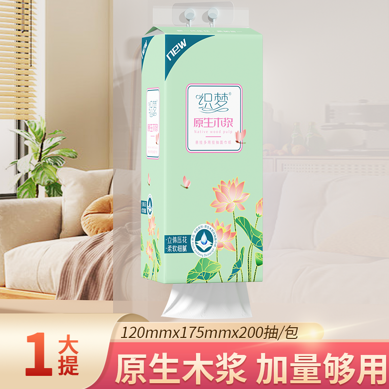 12大提悬挂式抽纸抽取式卫生纸家用厕纸擦手纸平板卫生纸巾