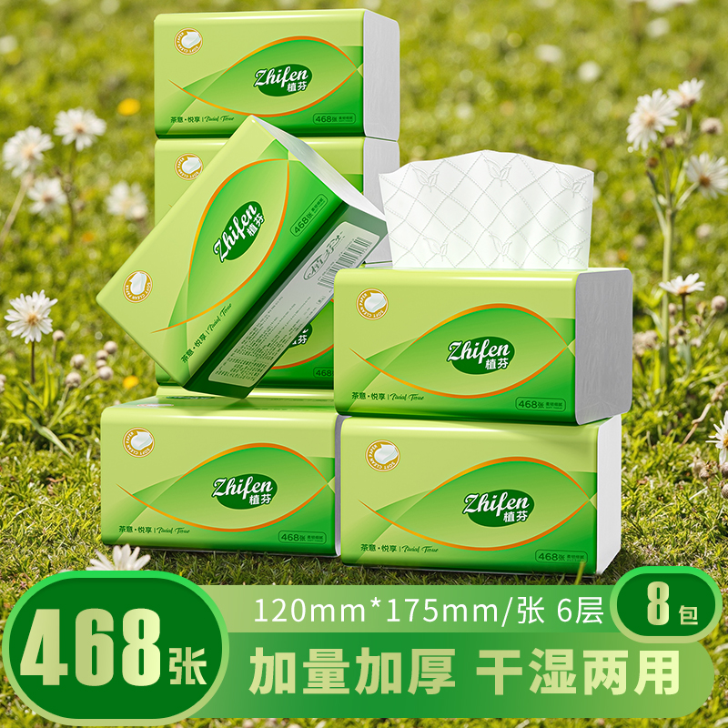 468张大号抽纸餐巾纸大尺寸擦手纸批发家庭实惠装卫生纸巾