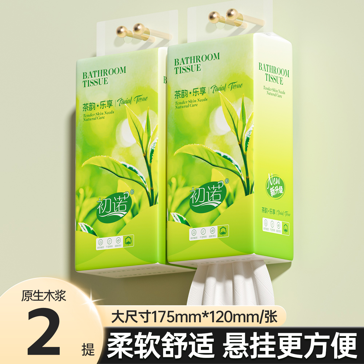 2大提家用抽取式卫生纸巾悬挂式抽纸大包挂厕纸手纸实惠纸抽