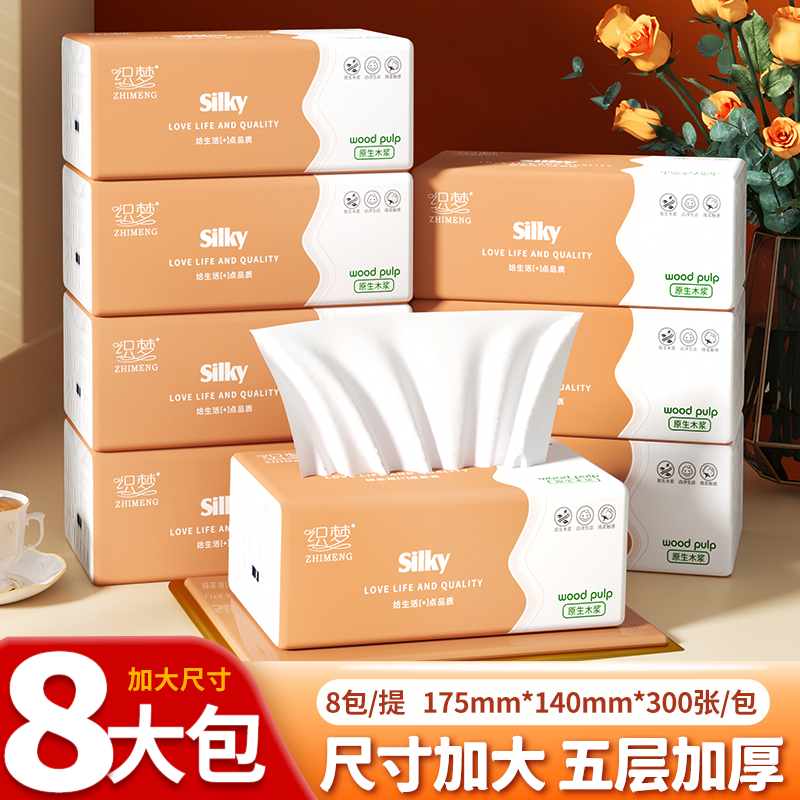 30包整箱提装抽纸巾卫生纸家用中大包原木浆纸巾实惠装餐巾纸抽