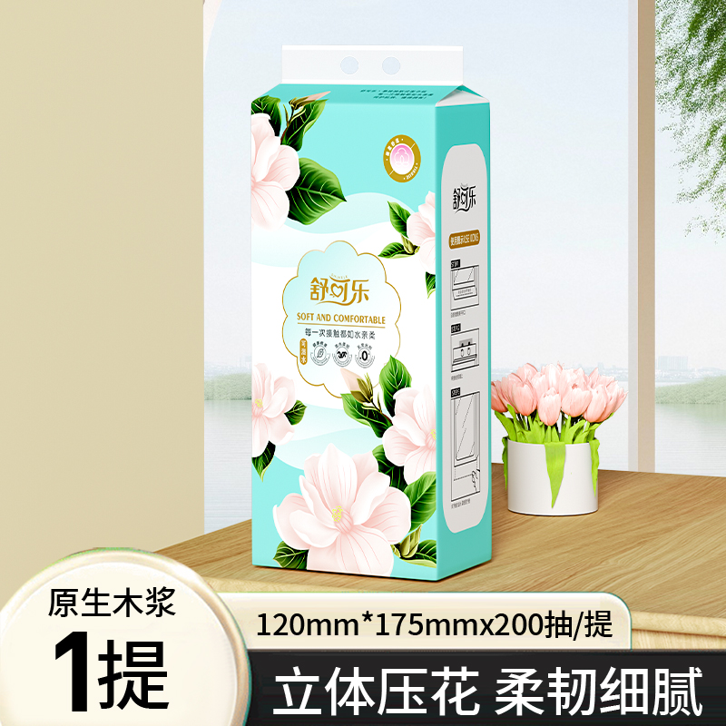 2提家用悬挂式抽纸巾大包挂抽整箱餐巾纸抽卫生纸擦手纸厕纸