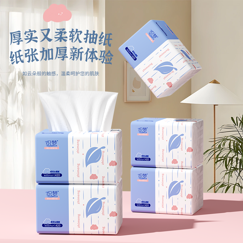 【织梦抽纸400张】家用卫生纸实惠装擦手纸纸巾