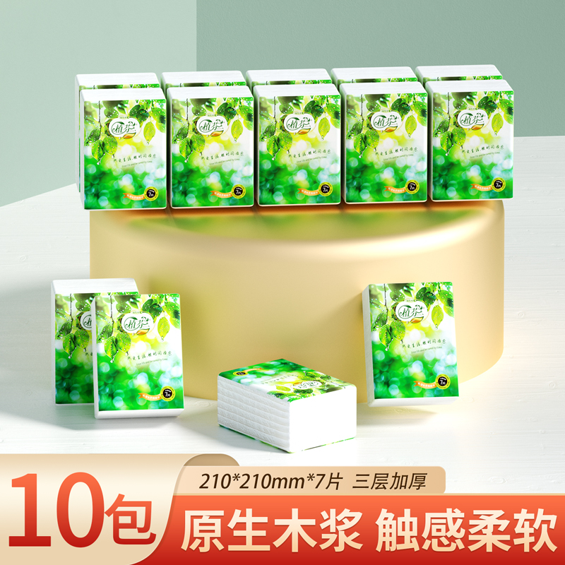 50包手帕纸便携式实惠随身装面巾纸餐巾纸家用整箱卫生抽纸巾