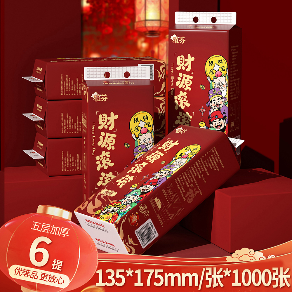 10提底部抽纸巾整箱悬挂式加量家用实惠装擦手纸卫生纸批发