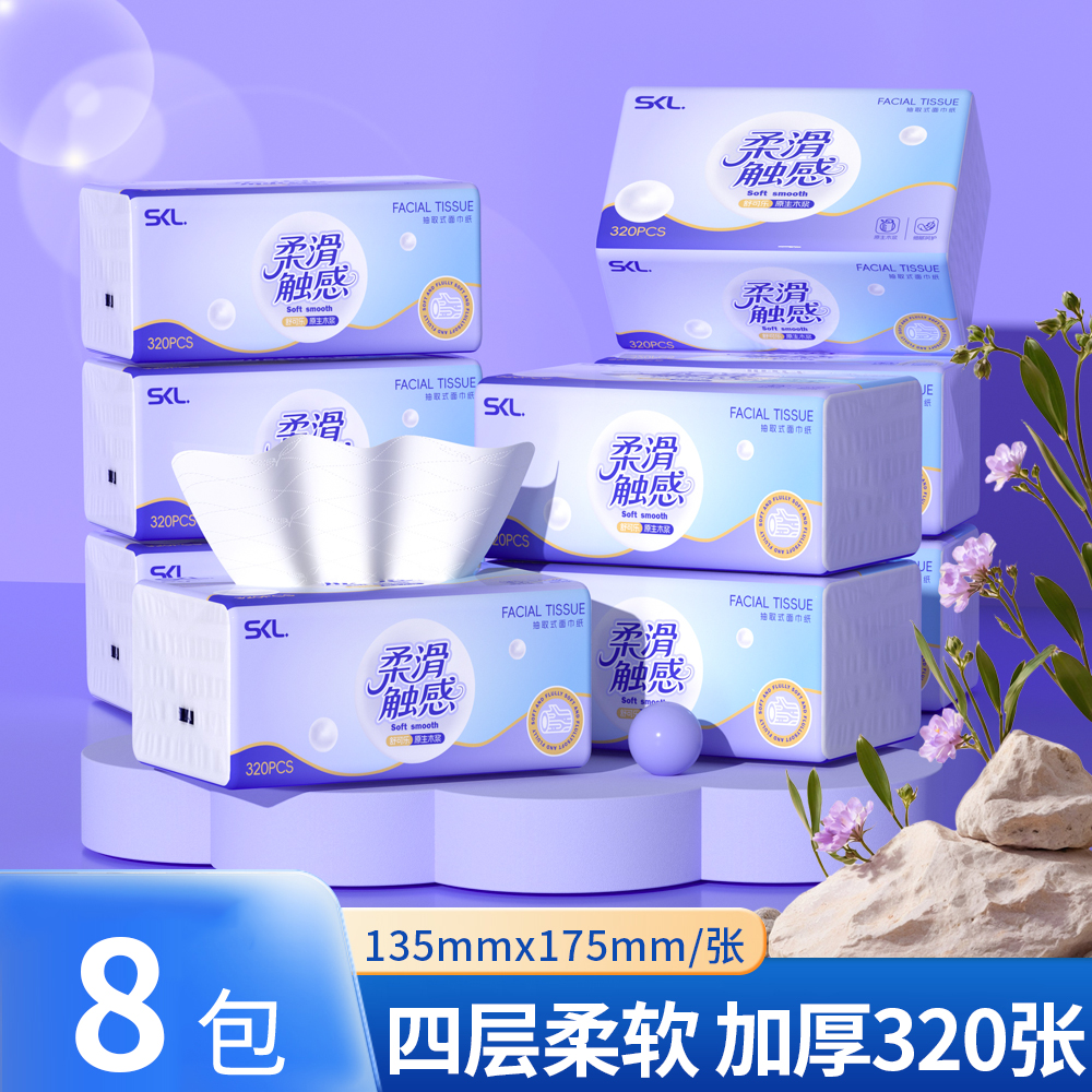 24包抽纸整箱加厚餐巾纸家庭实惠装卫生纸巾擦手纸
