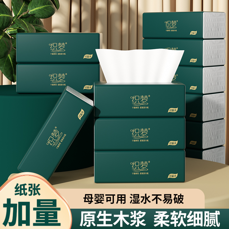 60包提装抽纸整箱大包原木卫生纸巾批发实惠装餐巾纸家庭装纸抽