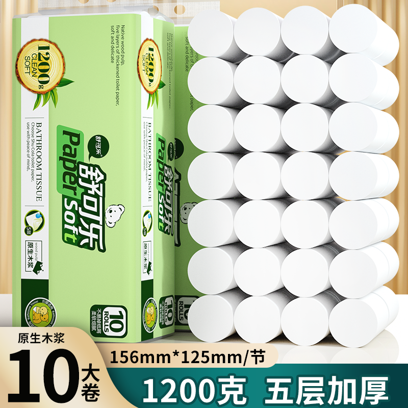 20卷无芯大卷纸卫生纸实惠装整箱厕纸巾家用卷筒纸巾卫生间手纸