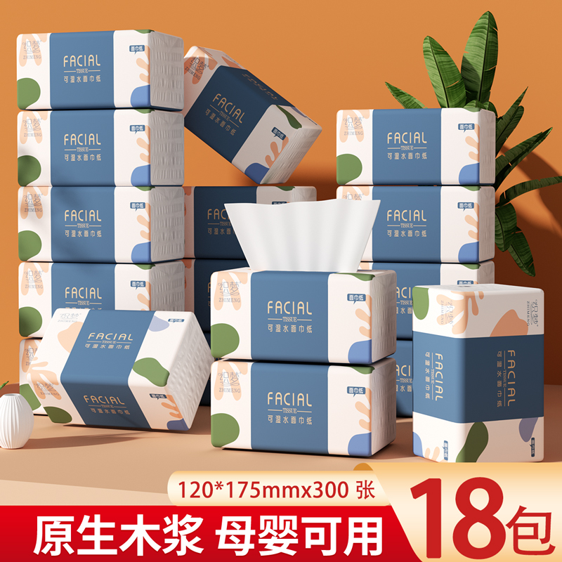 60包抽纸300张原木大尺寸餐巾纸巾整箱家庭装卫生纸面巾纸