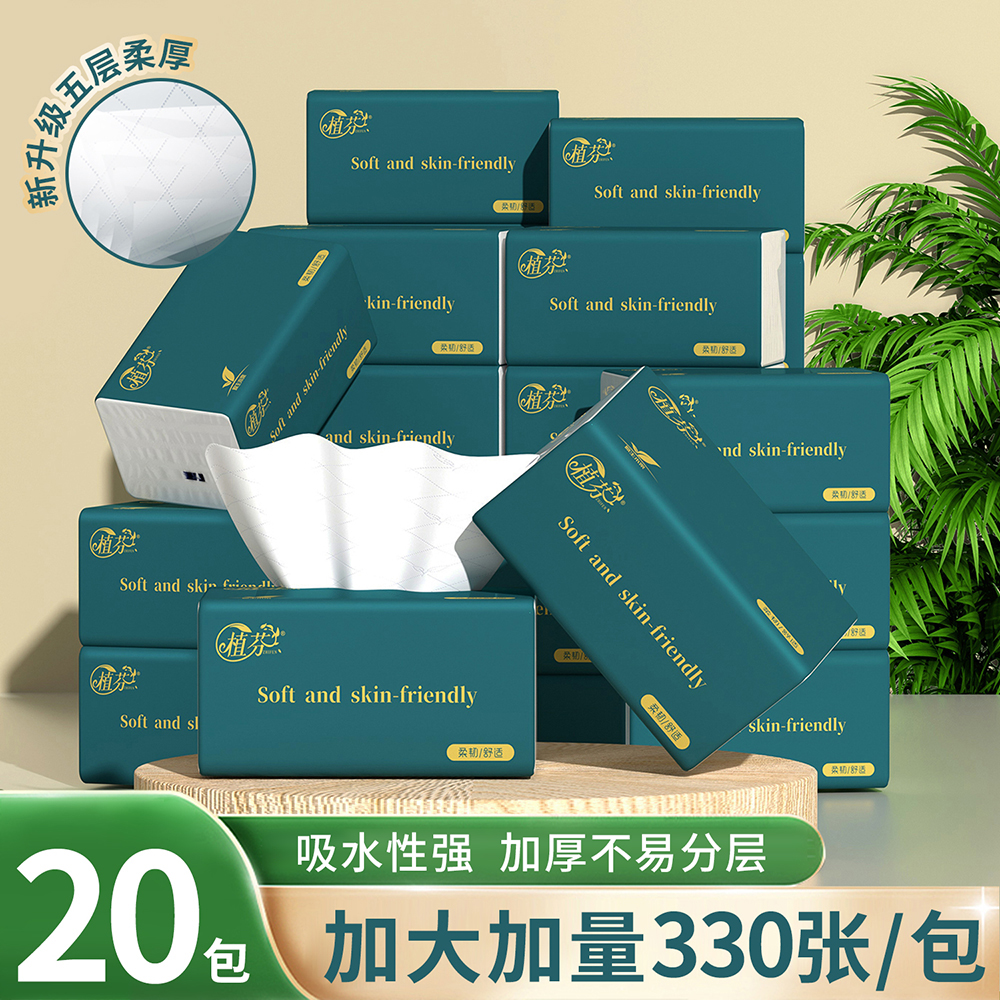 家用整箱20包大包抽纸卫生纸巾餐巾纸面巾纸实惠装擦手纸DF