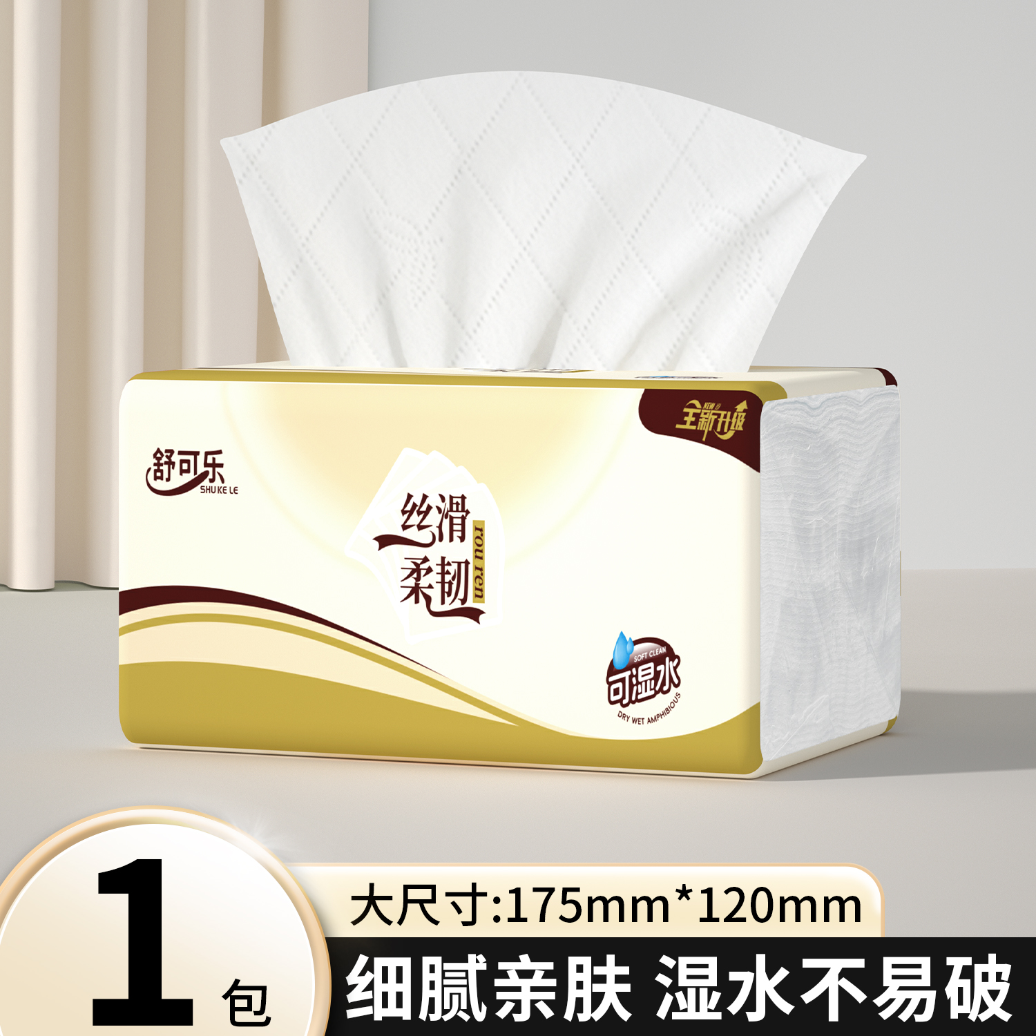 280张家用抽纸巾整箱卫生纸实惠装餐巾纸擦手纸面巾纸厕纸