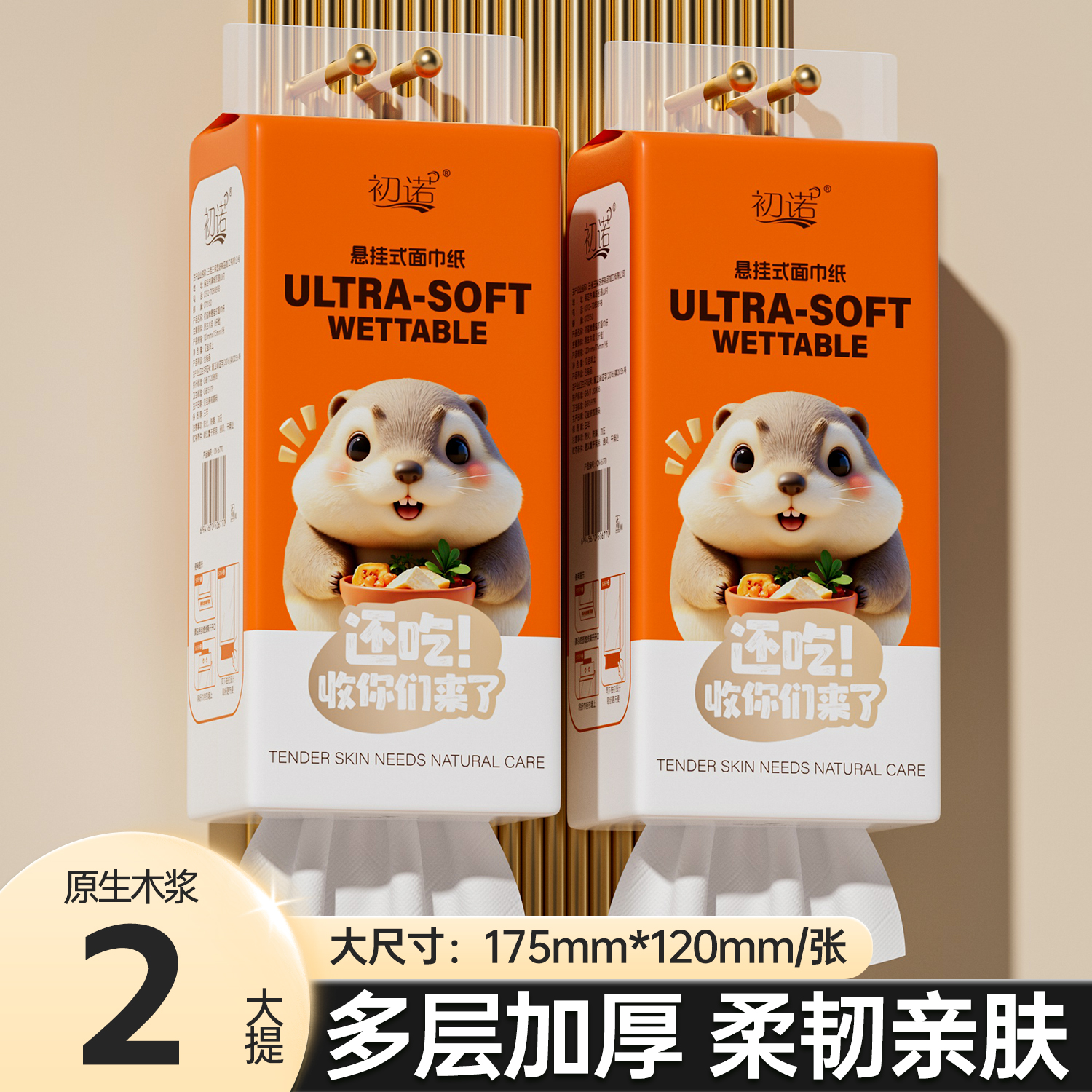 2提抽纸悬挂式抽取式卫生纸家用厕纸擦手纸平板卫生纸巾
