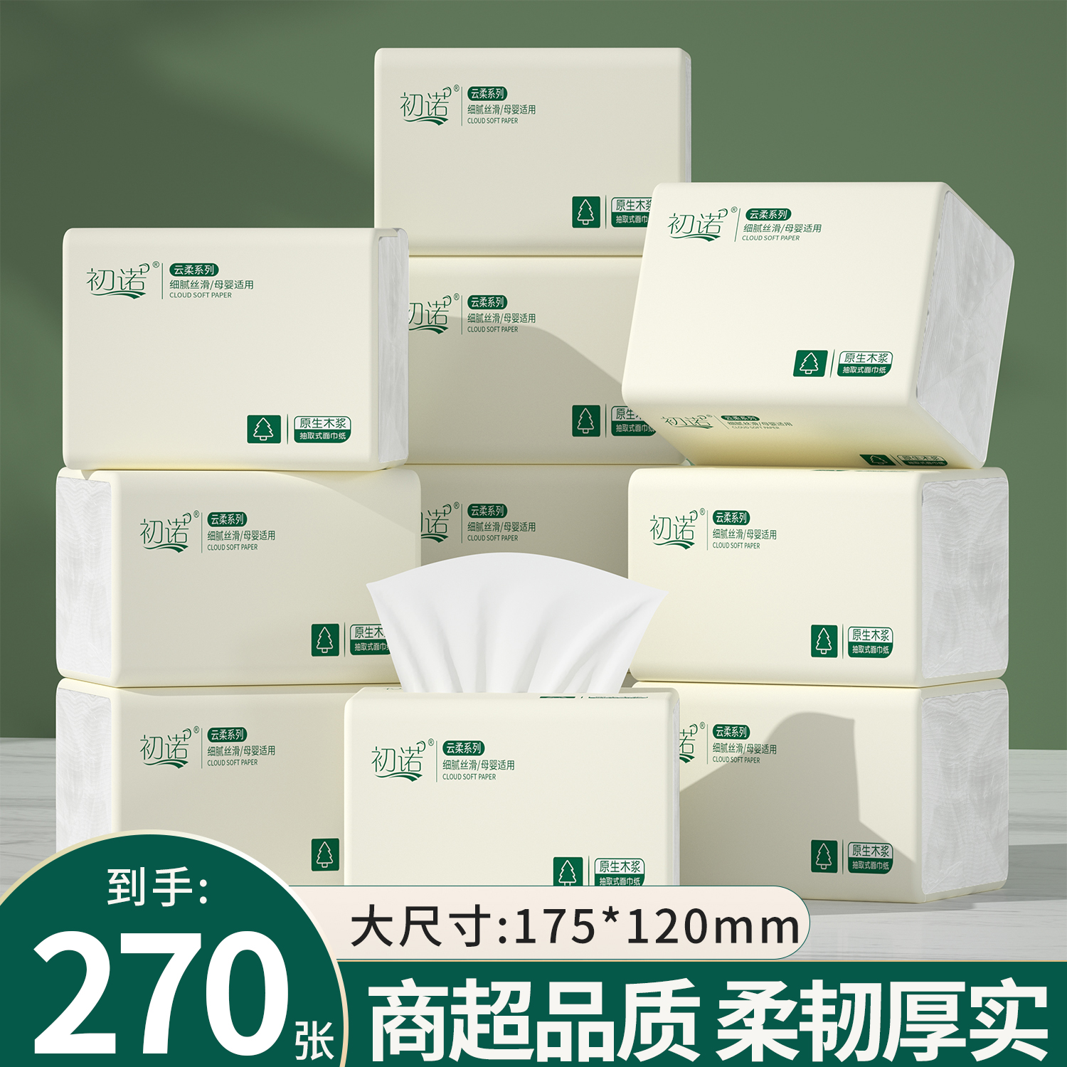 30包抽纸整箱家用餐巾纸家庭实惠装卫生纸巾擦手纸批发
