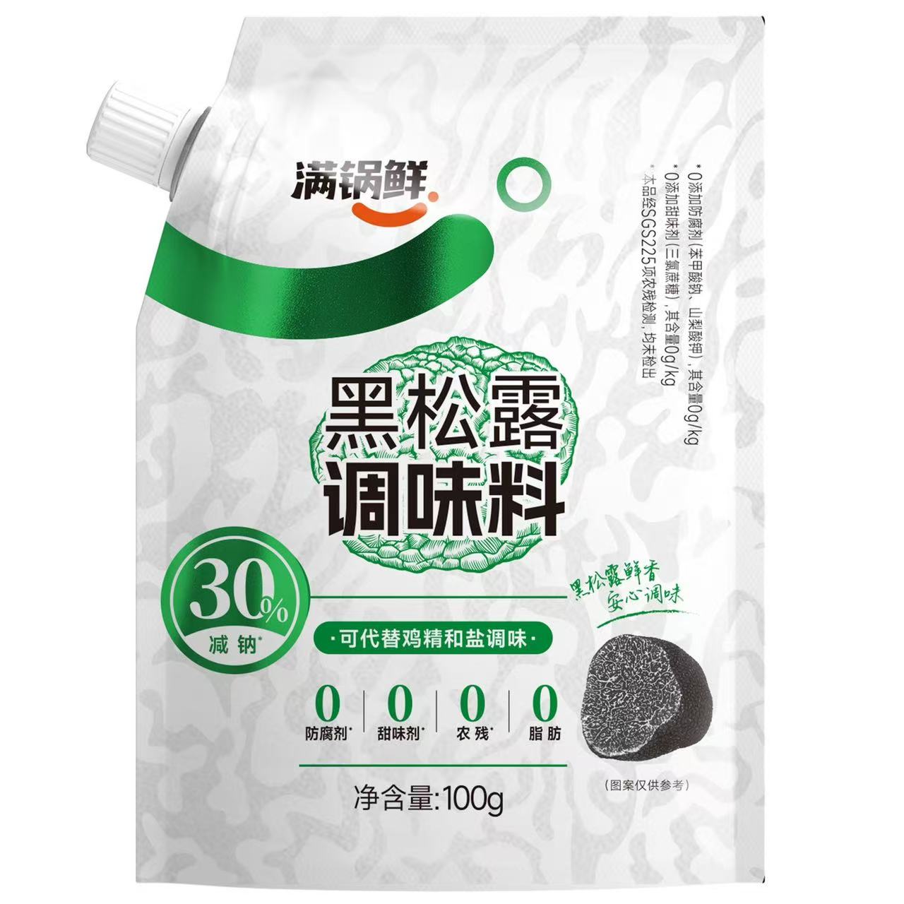 临期【满锅鲜黑松露调味料100g】减钠调味料零添加适合家庭烹饪