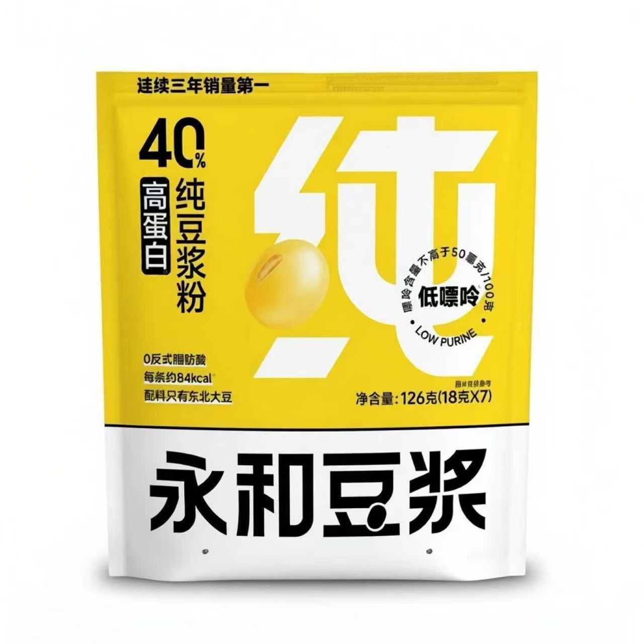 【永和豆浆纯豆浆粉126克】高蛋白低嘌呤早餐代餐健身人群适用