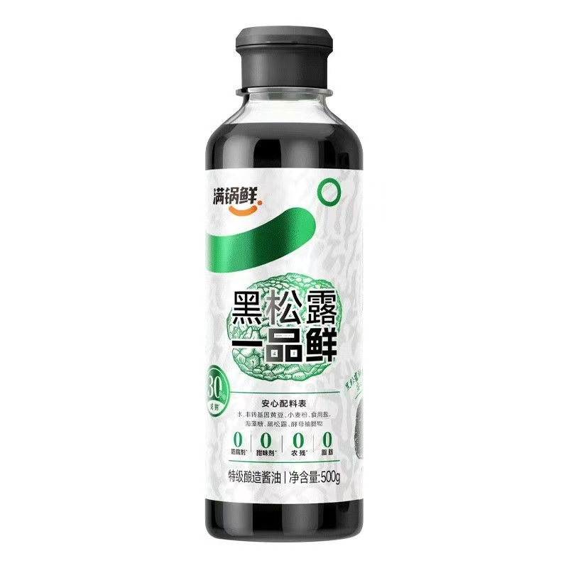 临期【满锅鲜黑松露一品鲜500g】特级酿造酱油零添加健康调味品