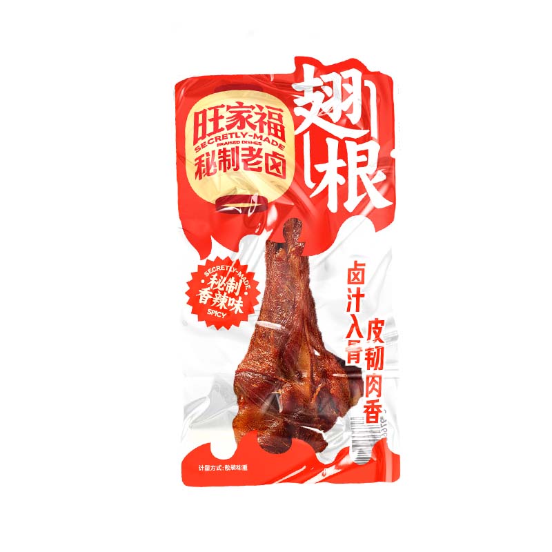 【旺家福280g翅根】秘制老卤香辣味鸡翅根皮酥肉香