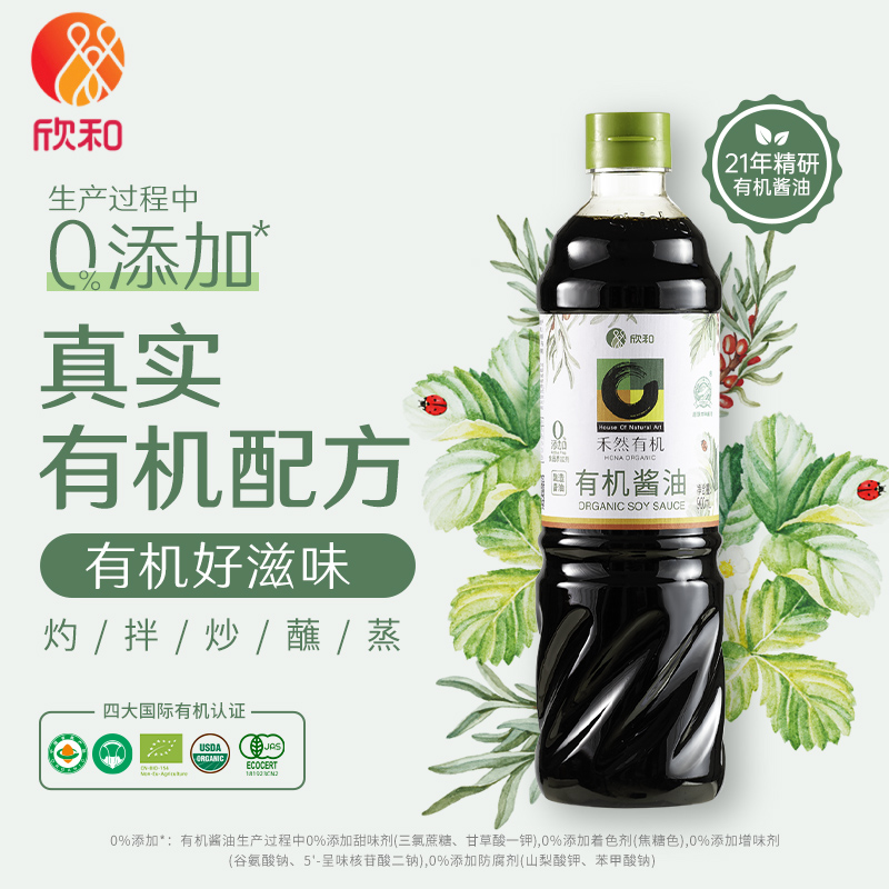 【禾然有机酱油900ml】真实有机配方零添加适合炒拌蒸炖健康调味