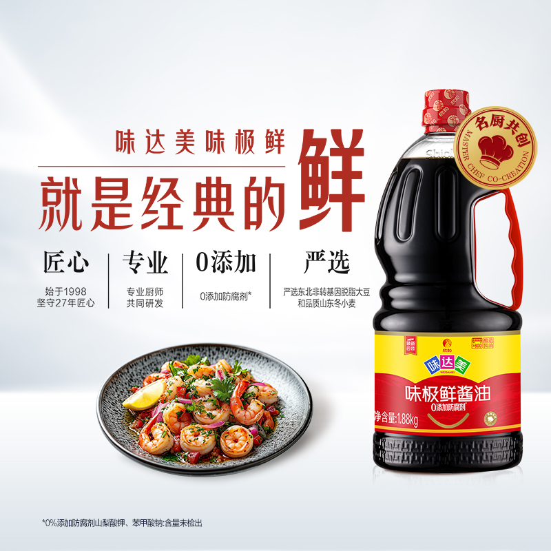 欣和味达美味极鲜酱油系列特级生抽鲜味酱油家用炒菜凉拌