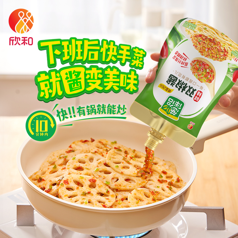 【严格控价-欣和葱伴侣新品风味酱】调味酱减盐家用拌面拌饭炒菜