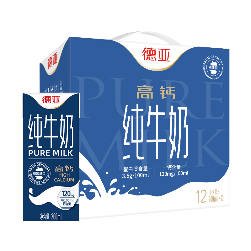 【德亚纯牛奶200mlX12】高钙纯牛奶成人学生营养补钙